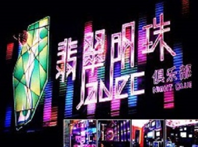 桂林哪里荤的KTV陪酒女漂亮多-翡翠明珠KTV好玩会所体验